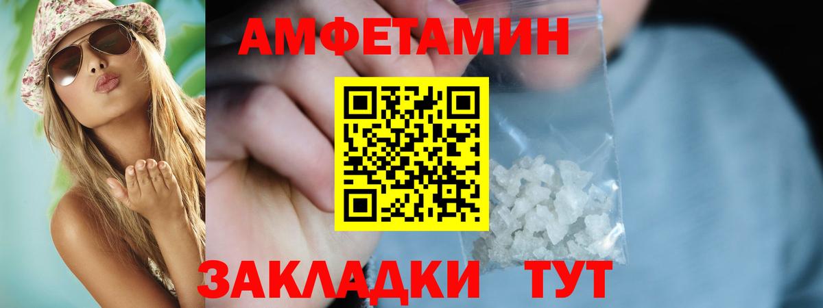 Amphetamine  АМФ 97%  Вход с VPN  Алексеевка 