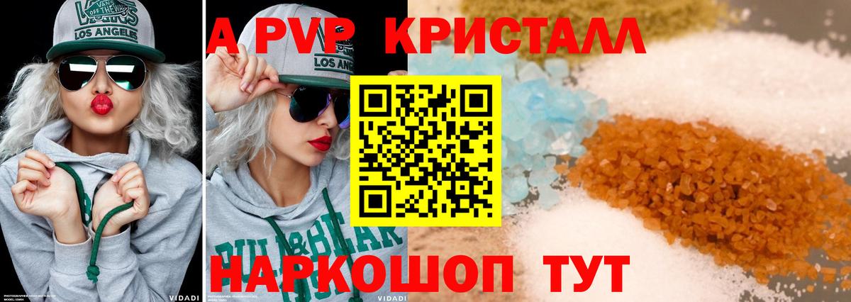 А ПВП СК КРИС  Alpha PVP кристаллы  Алексеевка  Вход с VPN  Alpha PVP VHQ 