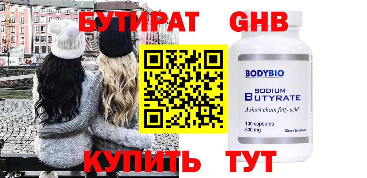 БУТИРАТ BDO 33% Алексеевка