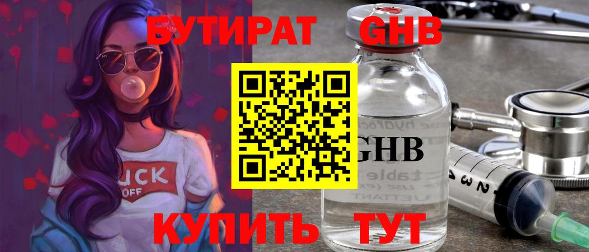 Бутират оксана  Вход с VPN  Алексеевка 