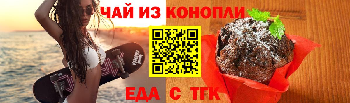 Cannafood конопля  Вход с VPN  Алексеевка 
