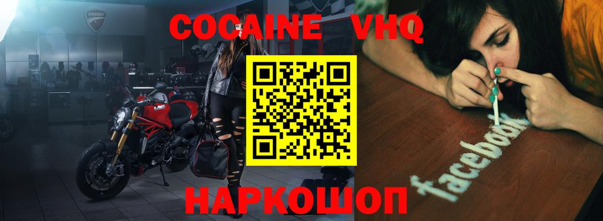 COCAIN  Вход с VPN  Cocaine 99%  Алексеевка  COCAIN Эквадор 