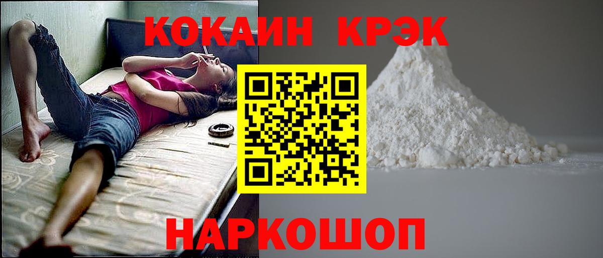 Кокаин 99% Алексеевка
