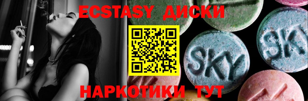Экстази круглые  Ecstasy VHQ  Ecstasy  Алексеевка  Вход с VPN 
