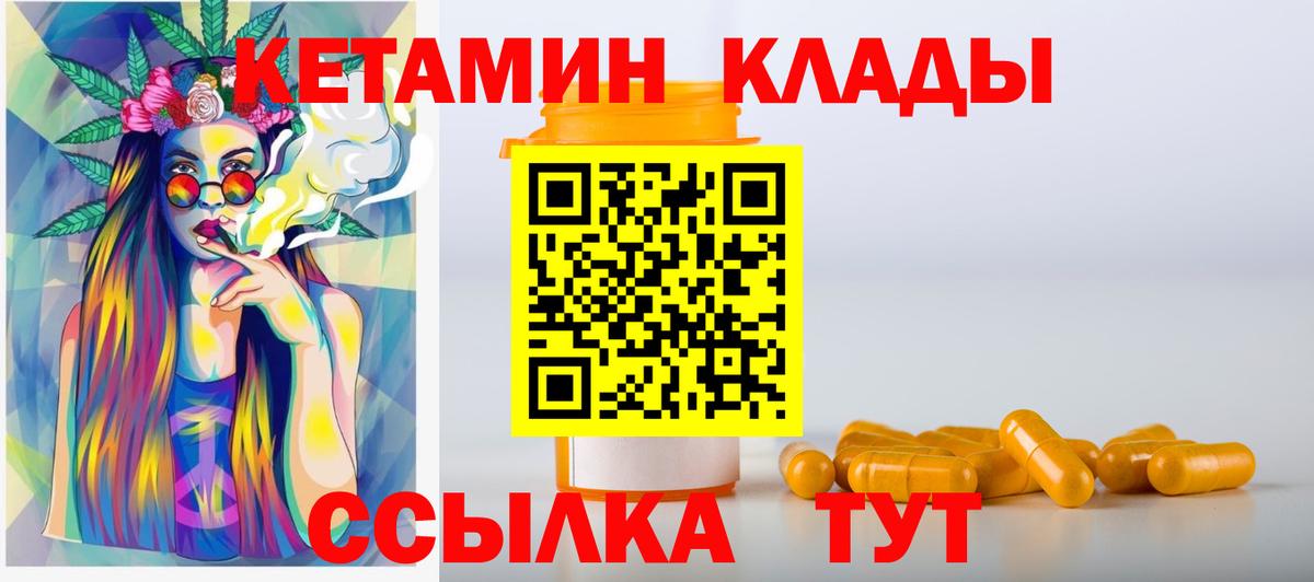 Кетамин ketamine Алексеевка