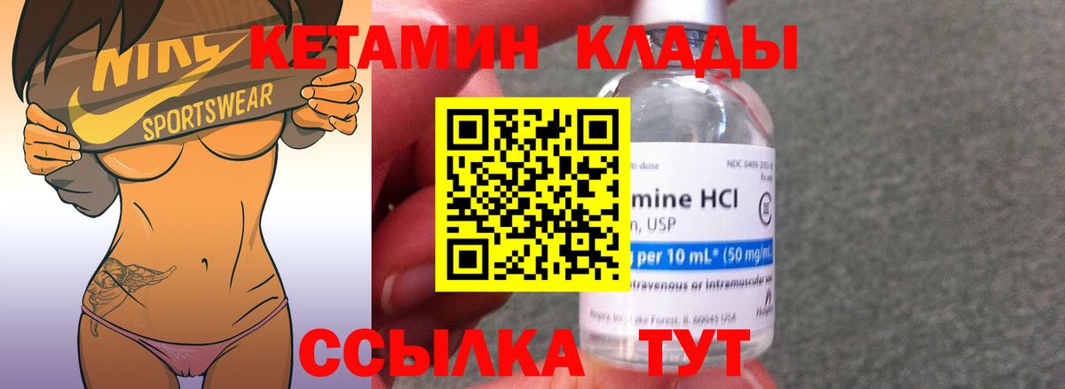 Кетамин VHQ  darknet клад  Алексеевка  Вход с VPN 