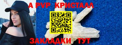 spice Янаул