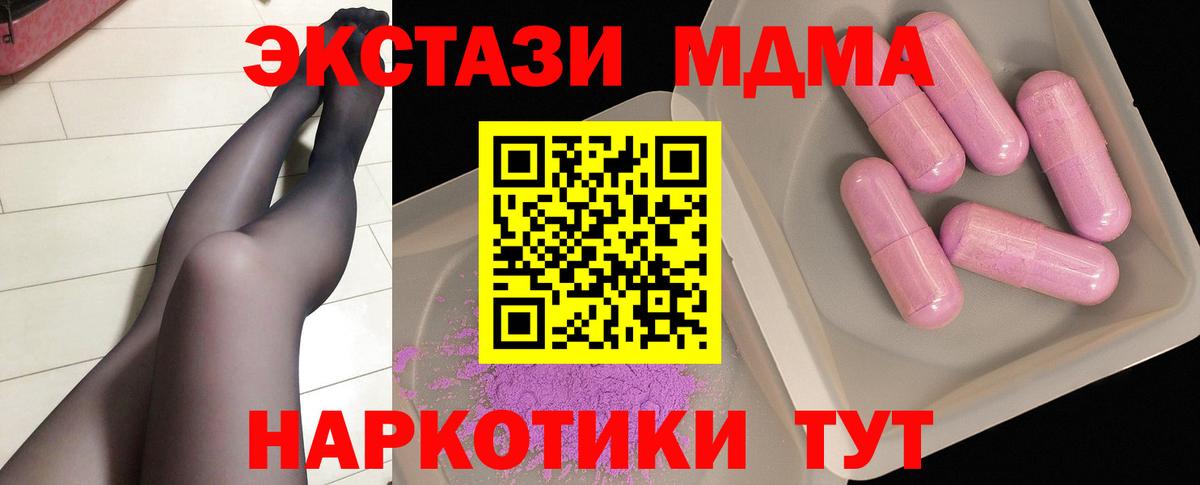 Алексеевка  МДМА Molly  Вход с VPN  MDMA Molly 