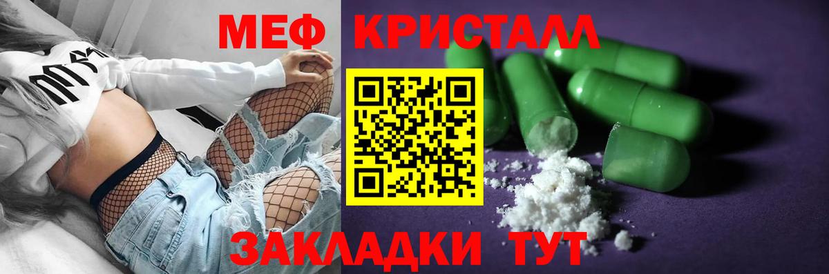 Меф мяу мяу кристаллы Алексеевка