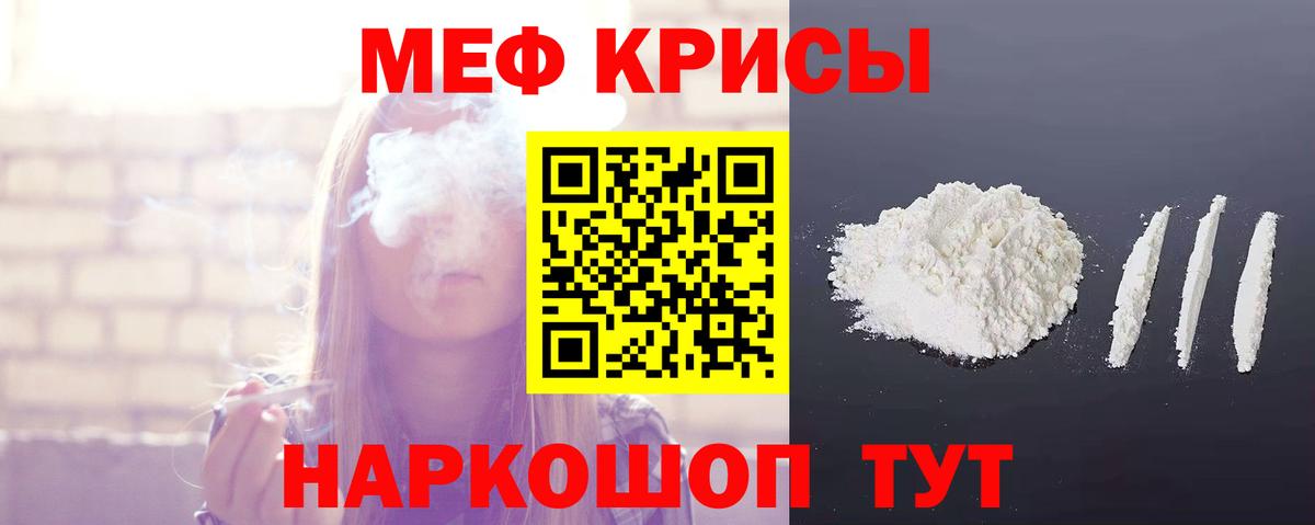 МЕФ  МЕФ  Вход с VPN  МЯУ-МЯУ мука  Алексеевка  Меф VHQ 