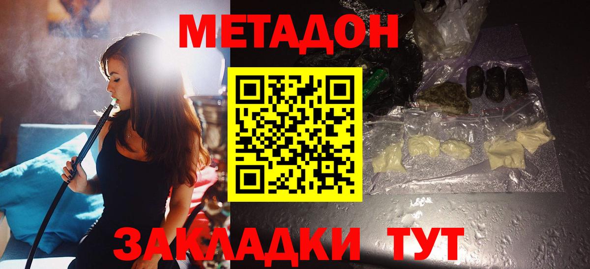 Метадон белоснежный  МЕТАДОН мёд  Вход с VPN  Алексеевка 