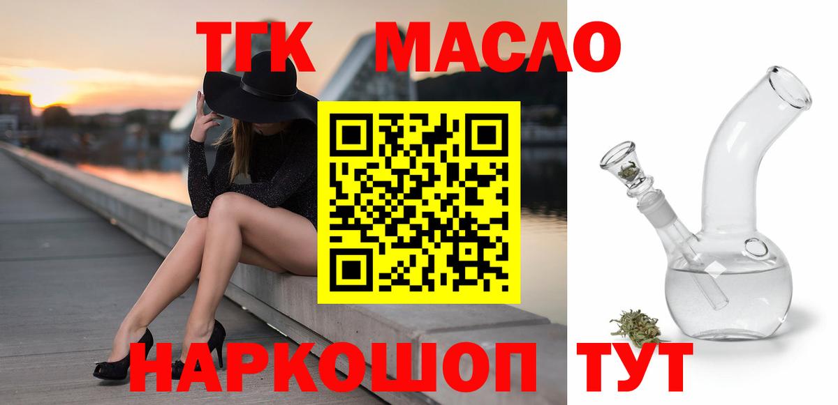 Алексеевка  Дистиллят ТГК Wax  Вход с VPN 