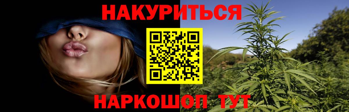 МАРИХУАНА Bruce Banner Алексеевка